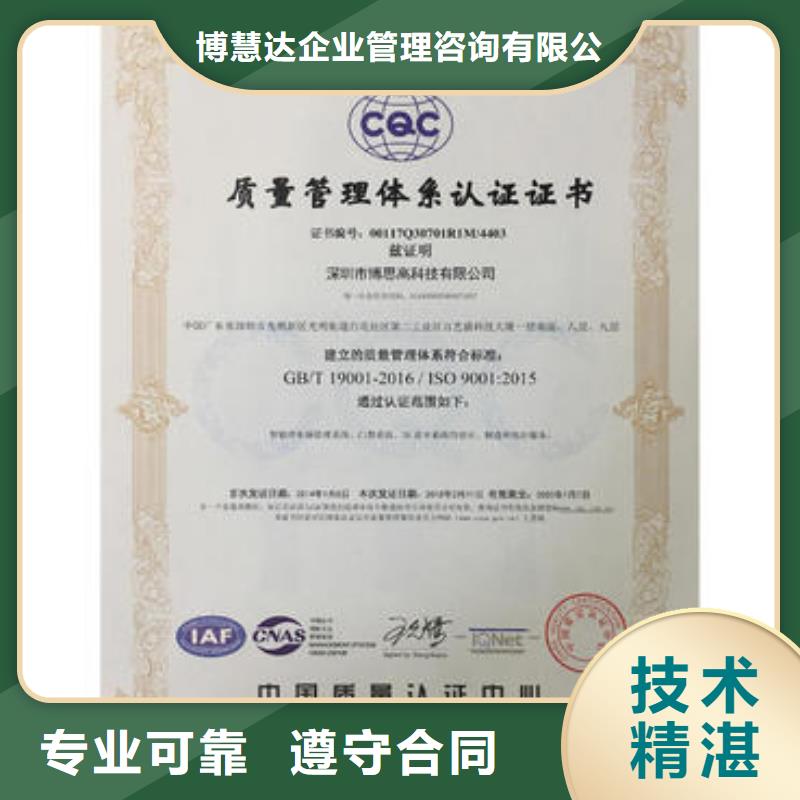 南召哪里办ISO9001质量认证条件有哪些