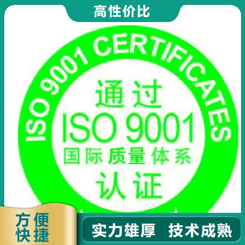 ISO9001认证体系周期短