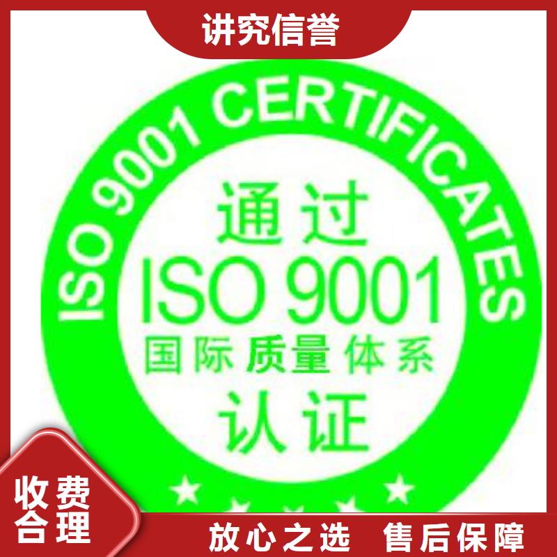 张湾ISO9001体系认证要多少钱