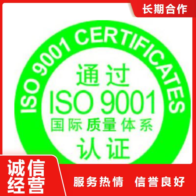 朝天ISO9001体系认证机构