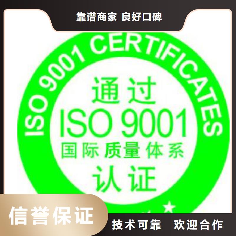 林周ISO9001体系认证费用透明