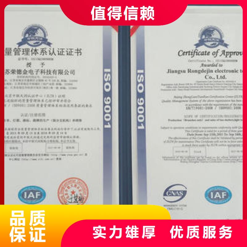 夷陵便宜的ISO9001认证最快20天出证