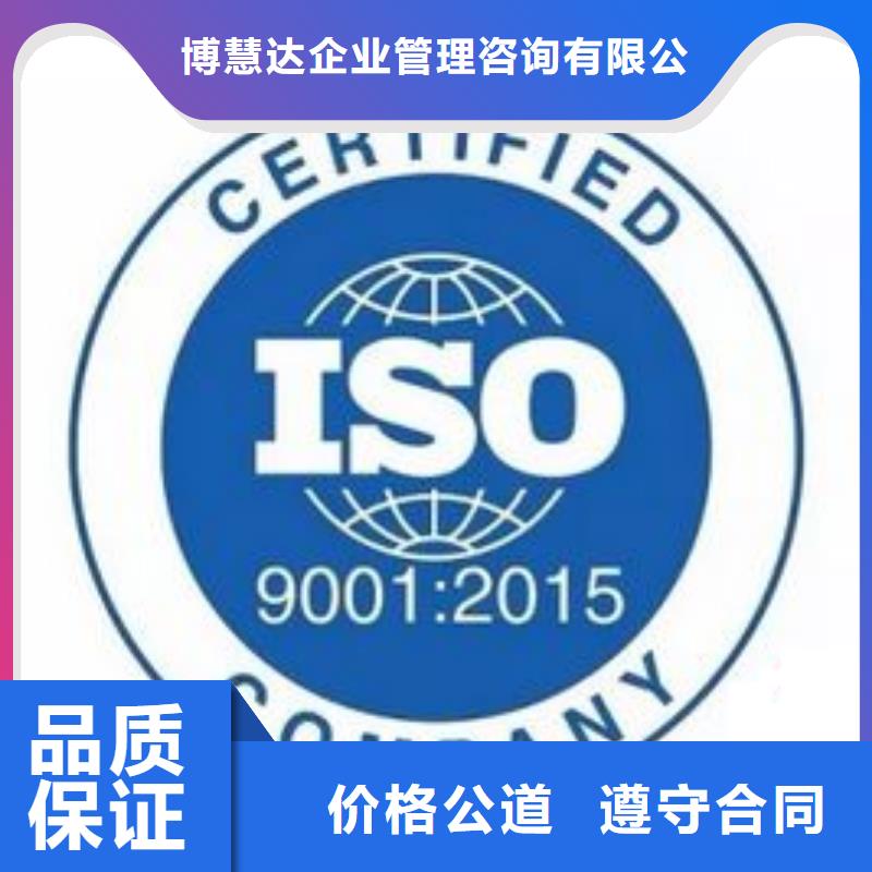 ISO9001质量认证周期短