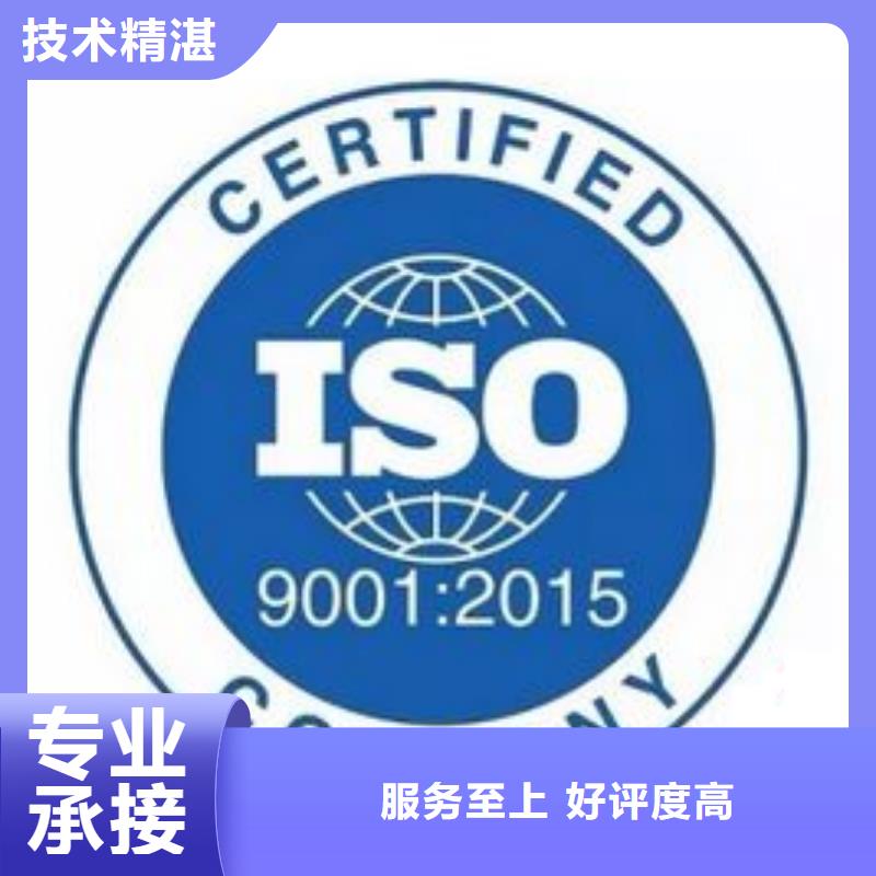 ISO9001管理认证