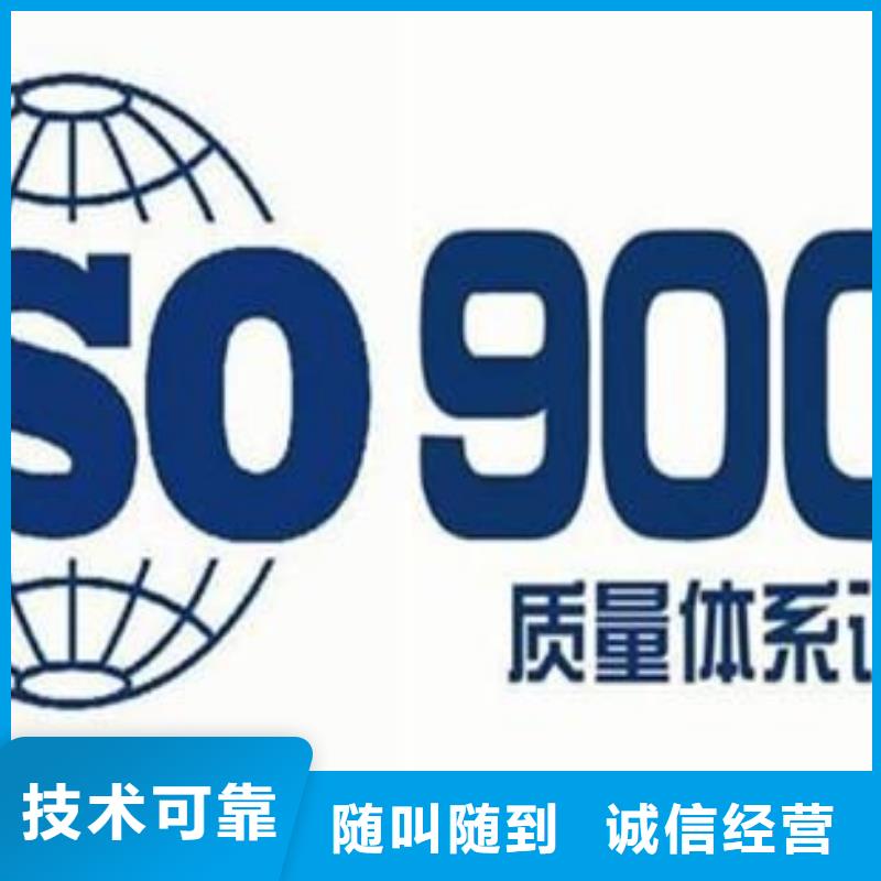 ISO90001质量认证有哪些条件