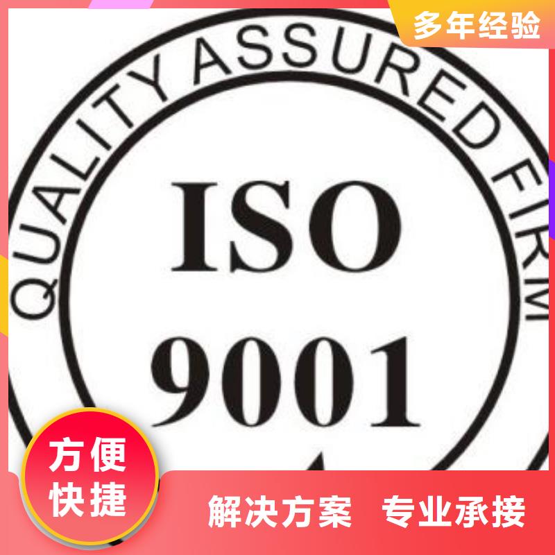 ISO9001体系认证有哪些条件