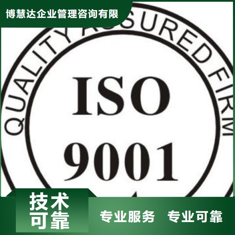 社旗ISO9001管理认证费用优惠