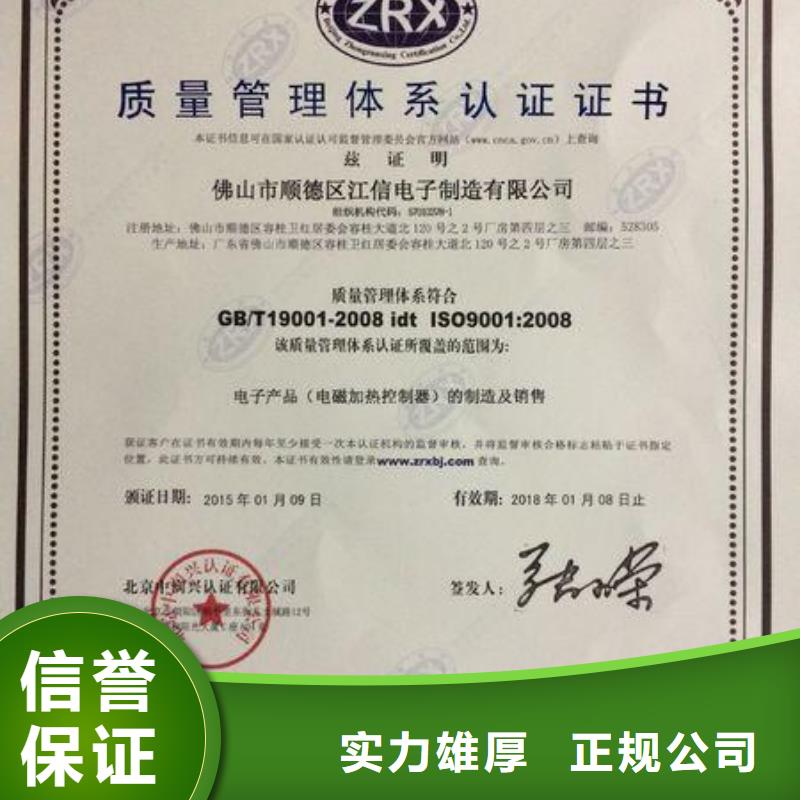 ISO9001认证出证快