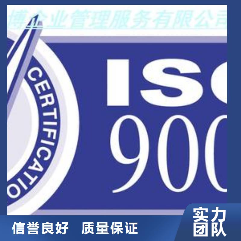 汝城ISO9001体系认证