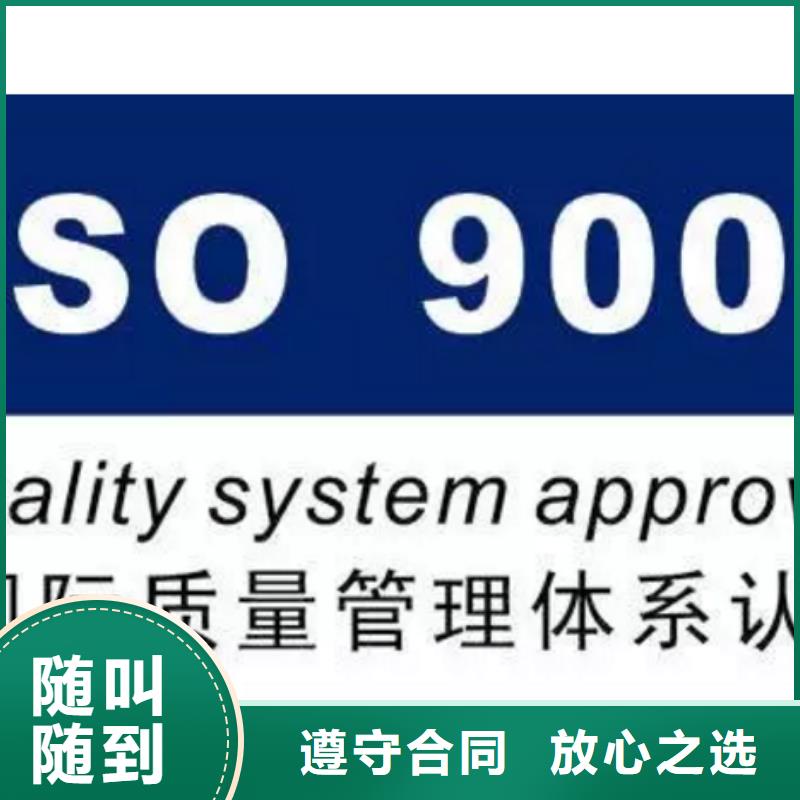 哪里办ISO9001认证体系审核简单