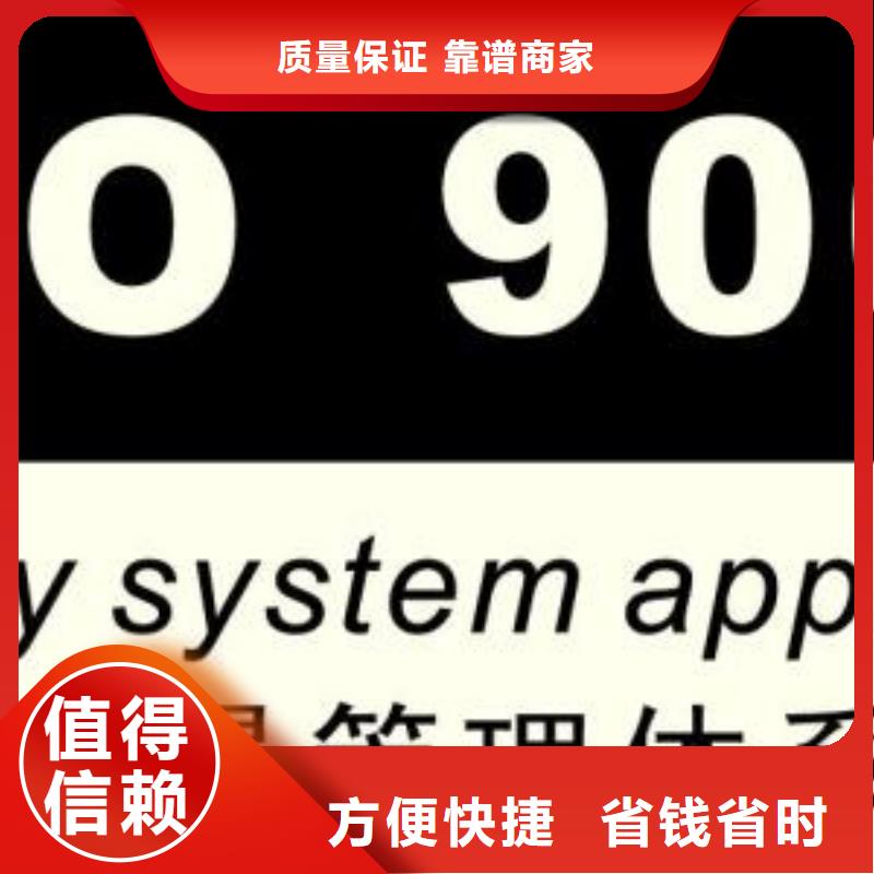 ISO9001认证费用优惠