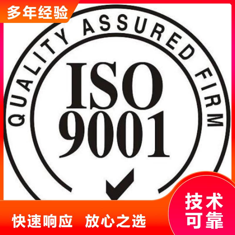 资兴权威ISO9001质量认证费用全包