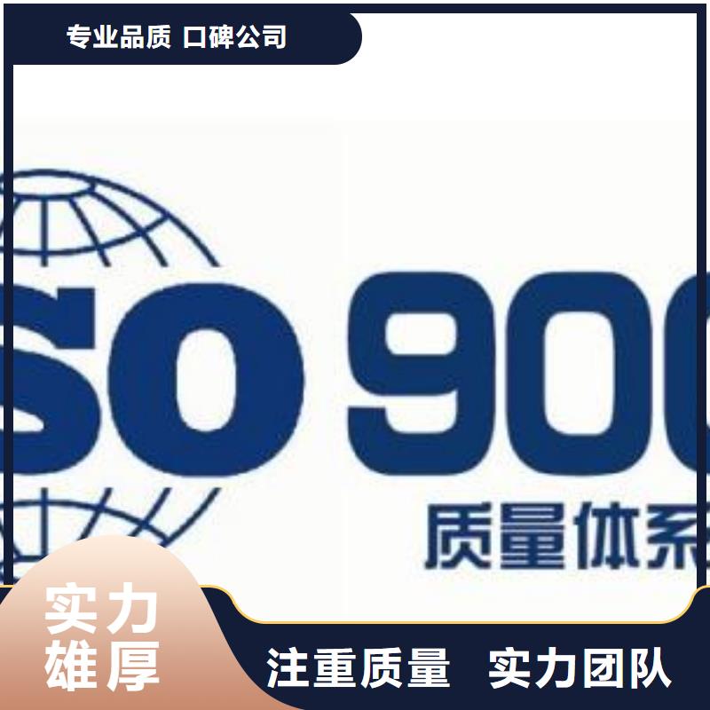 宁南ISO9001质量管理体系认证审核简单