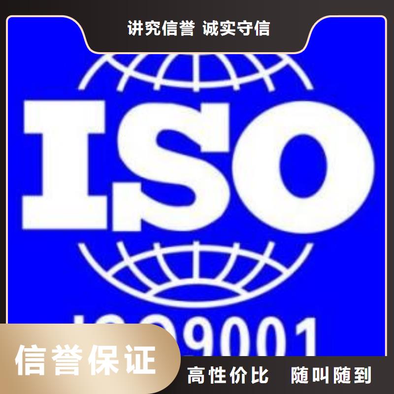 道县哪里办ISO9001质量认证本地审核员