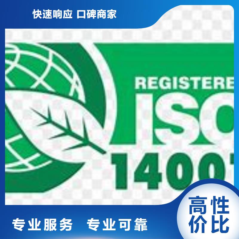 ISO14000认证_HACCP认证欢迎合作