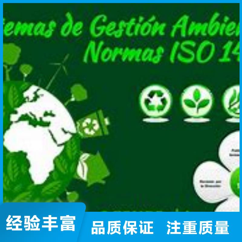 iso14000认证三月搞定