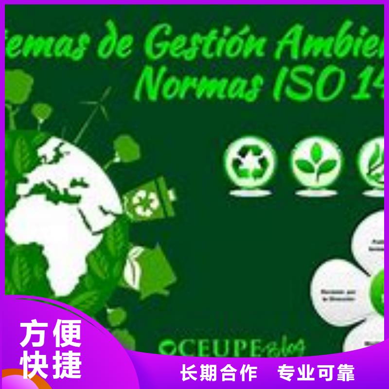 ISO14000环境认证无环评也行