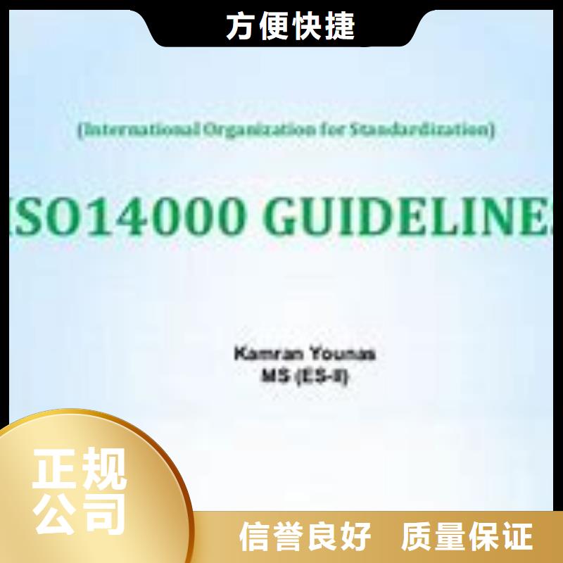 ISO14000认证【ISO14000\ESD防静电认证】一站搞定