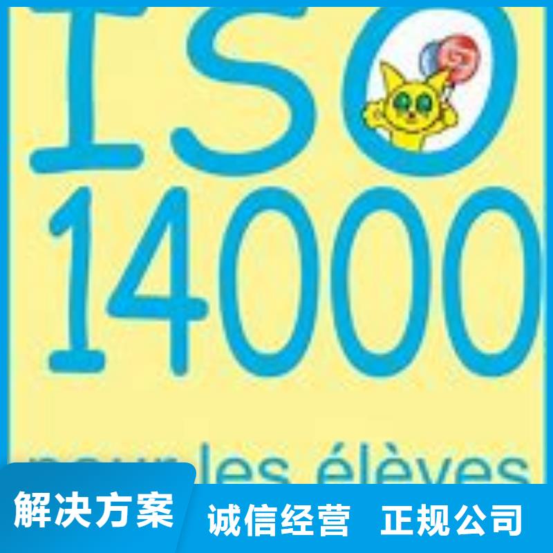 郁南ISO14000认证无环评也行