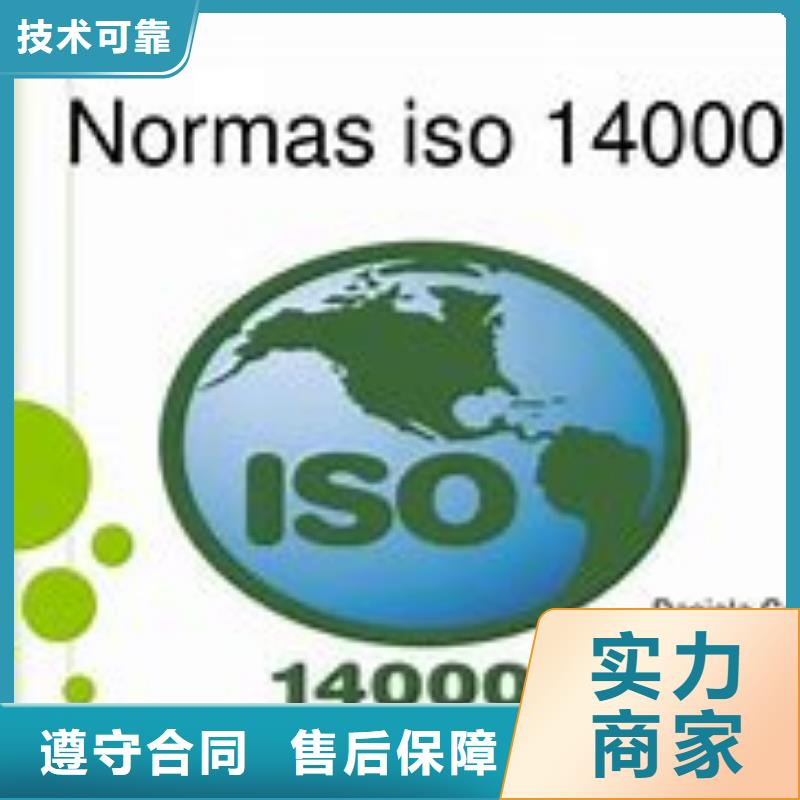 iso14000认证要多少钱