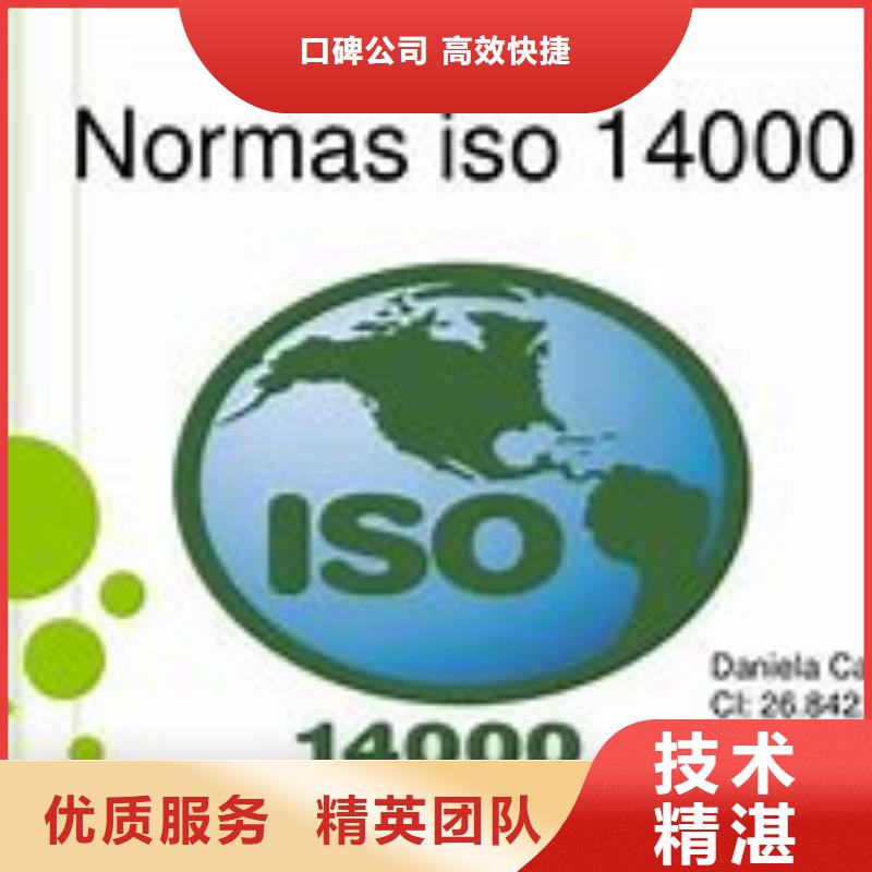 【ISO14000认证FSC认证省钱省时】