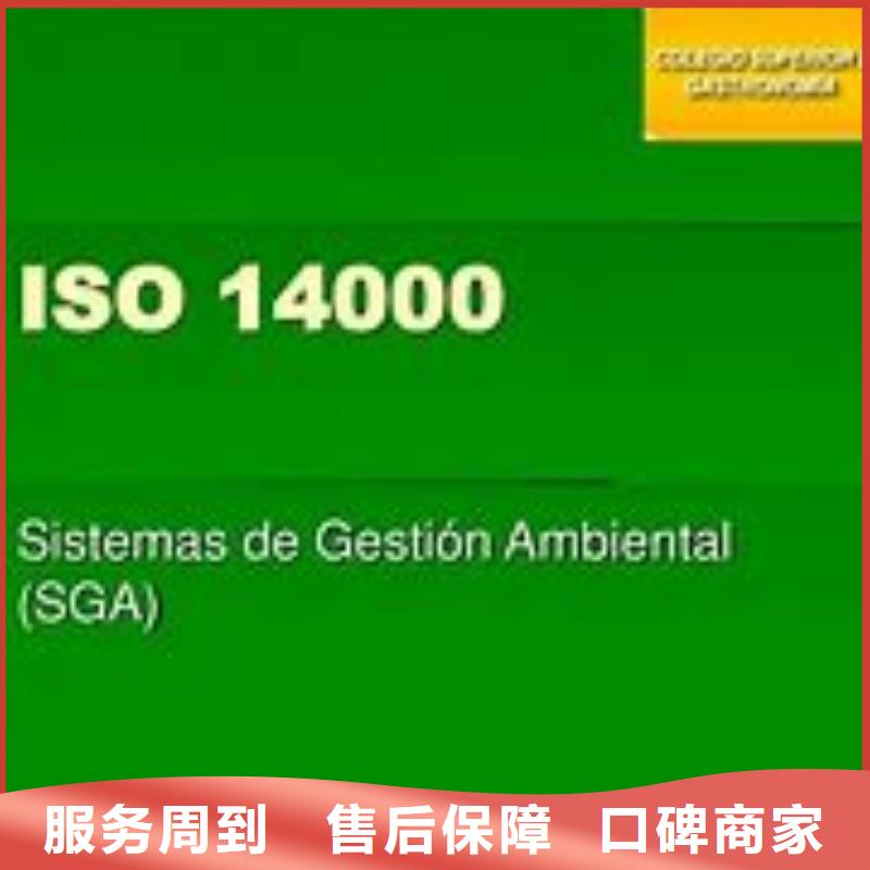 ISO14000认证_HACCP认证欢迎合作