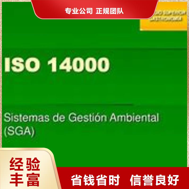 iso14000认证要多少钱