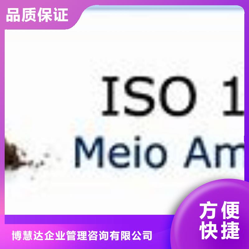 洛隆ISO14000环境体系认证可不要环评