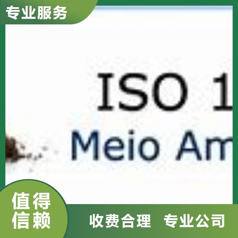 崇州ISO14000环境体系认证本地有审核员