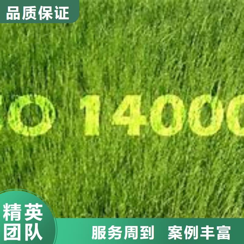 ISO14000体系认证本地有审核员