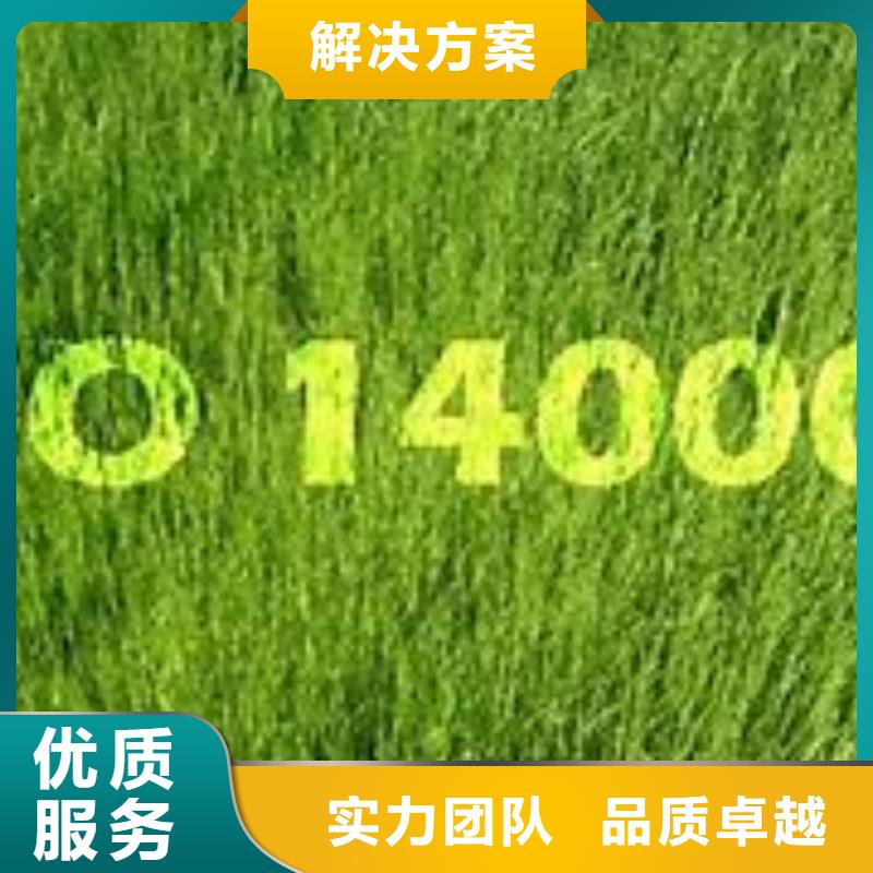 仲巴ISO14000环境管理体系认证无环评也行