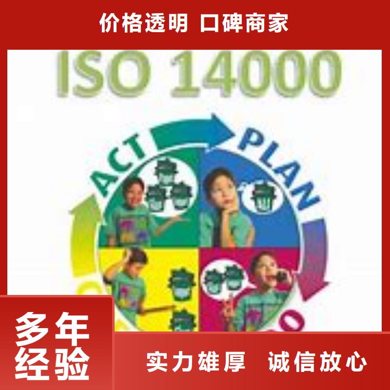 东宝ISO14000认证机构有几家