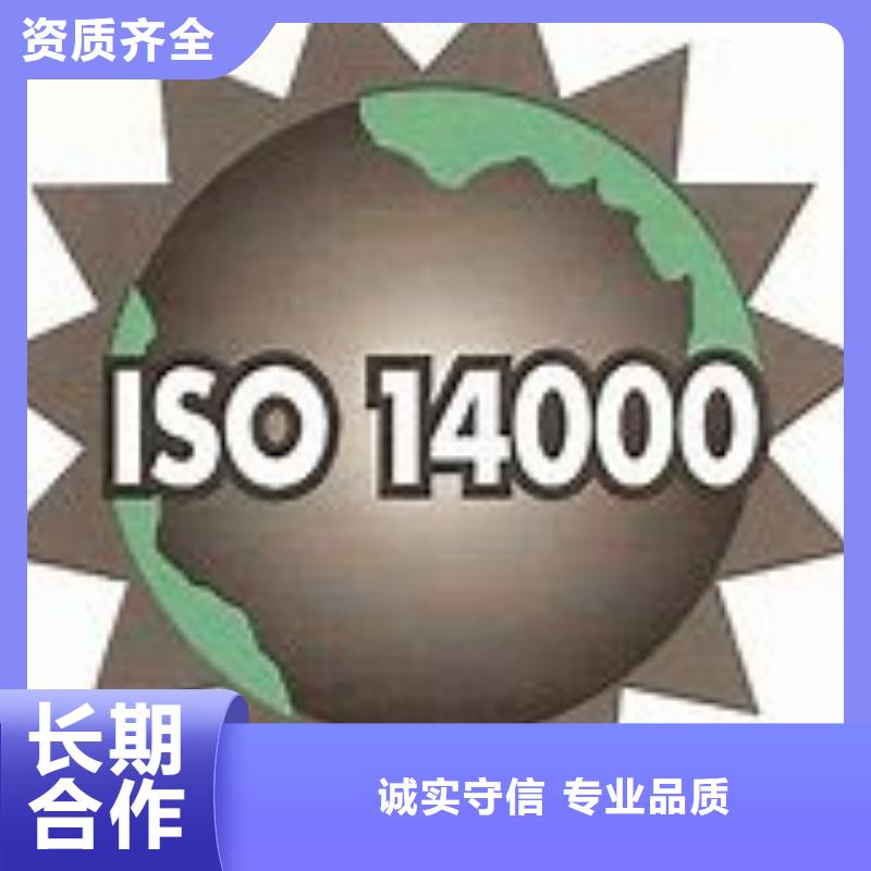 平泉ISO14000环境认证无环评也行