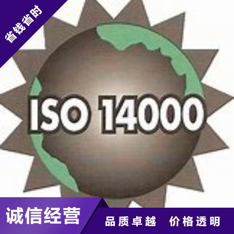 仲巴ISO14000环境管理体系认证无环评也行