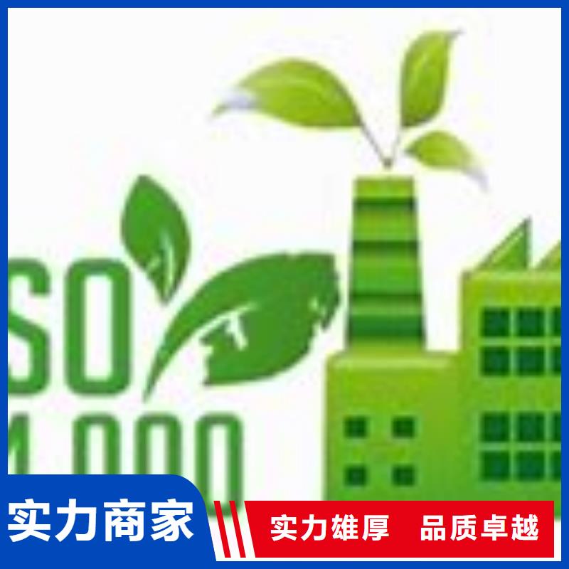 iso14000认证要求