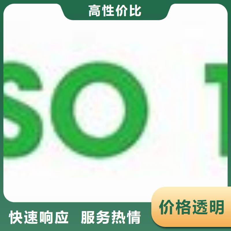 【ISO14000认证】_IATF16949认证效果满意为止