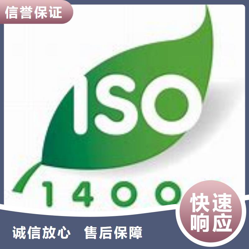 郁南ISO14000认证无环评也行