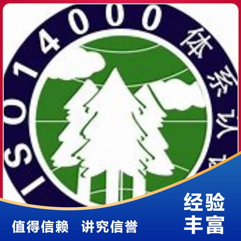 巴彦ISO14000环境认证