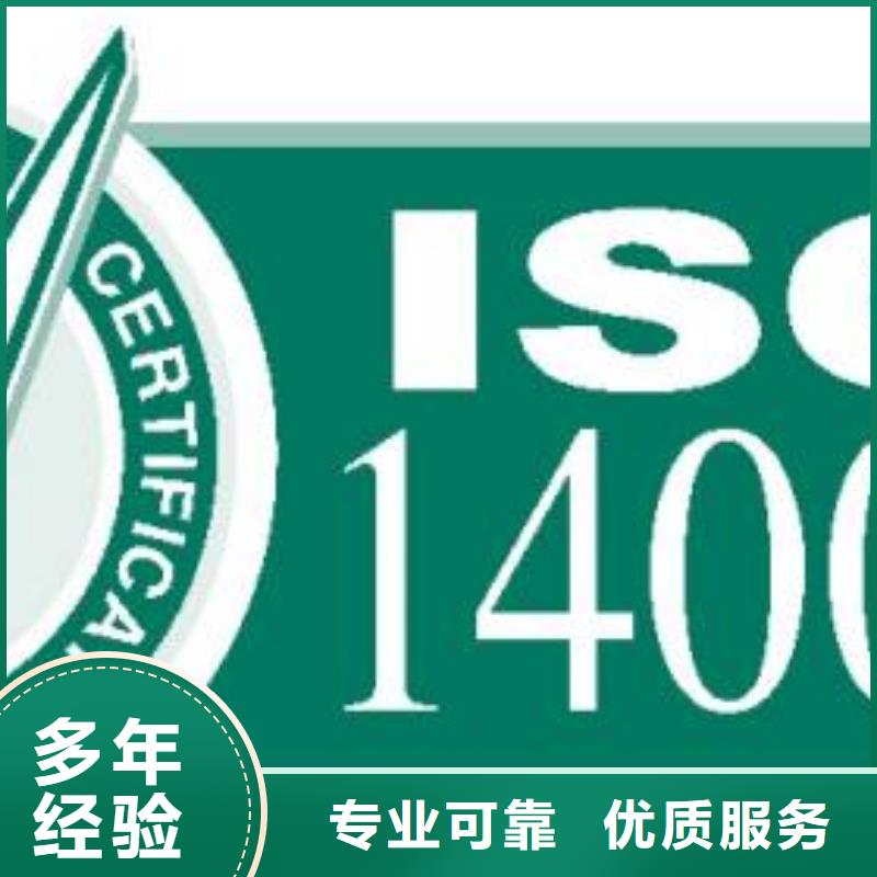 ISO14000认证HACCP认证从业经验丰富