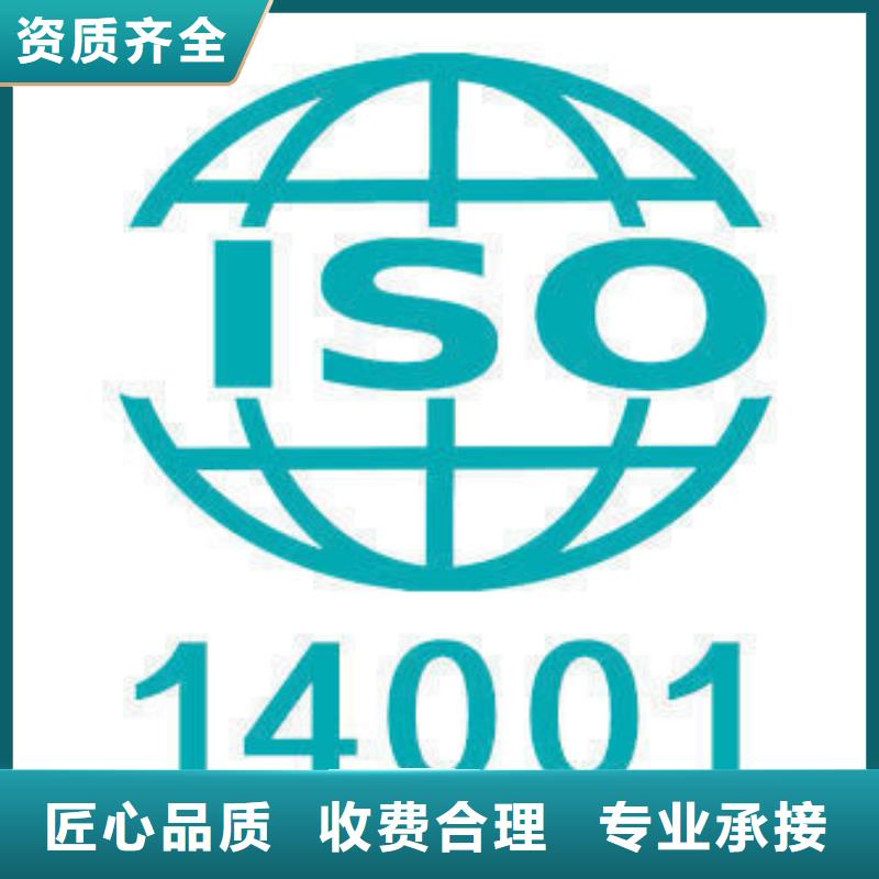 【ISO14000认证FSC认证省钱省时】