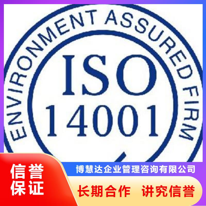 ISO14000认证HACCP认证从业经验丰富