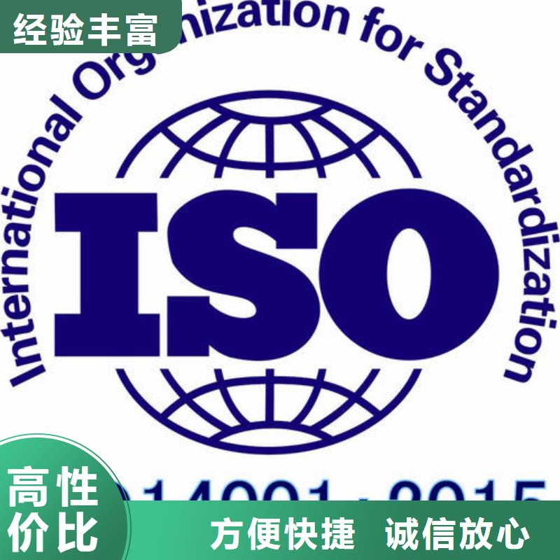 ISO14000体系认证不通过退款