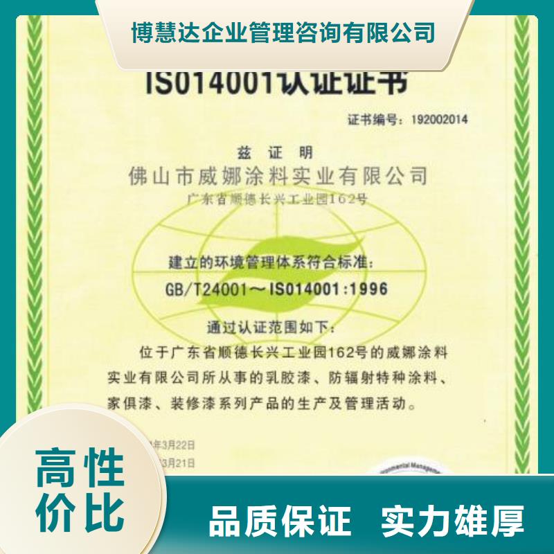 iso14000认证公司在本地