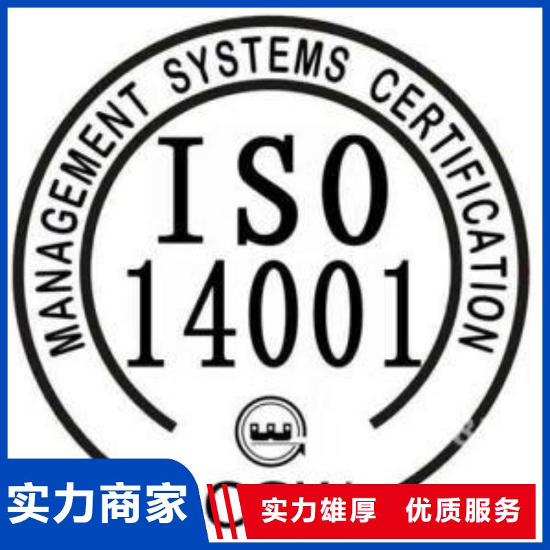 ISO14001认证_IATF16949认证资质齐全