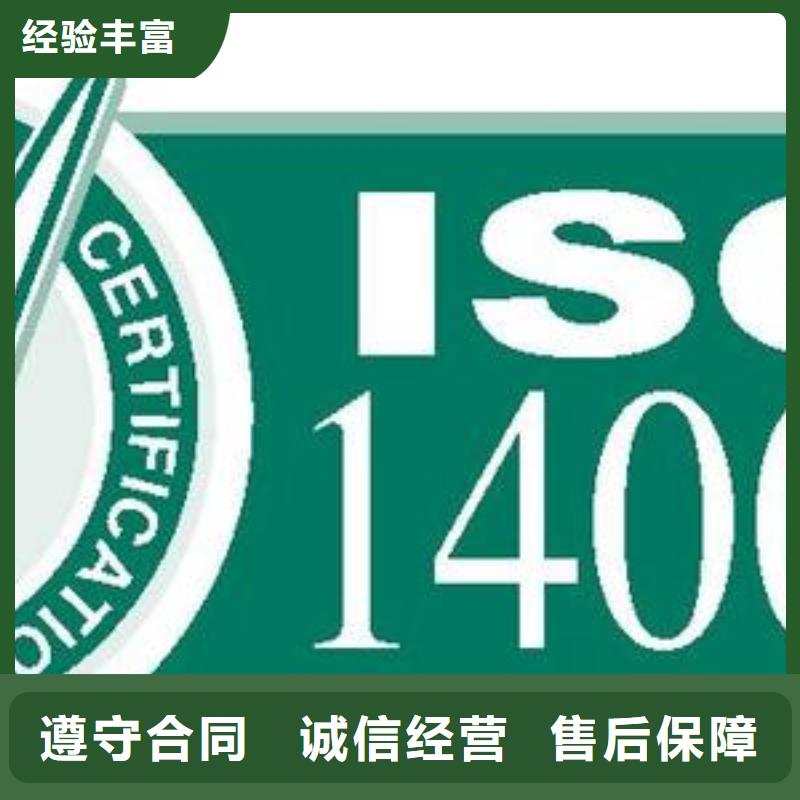 ISO14001认证ISO9001\ISO9000\ISO14001认证实力雄厚