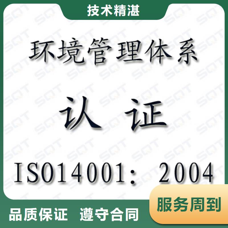 iso14001认证审核简单