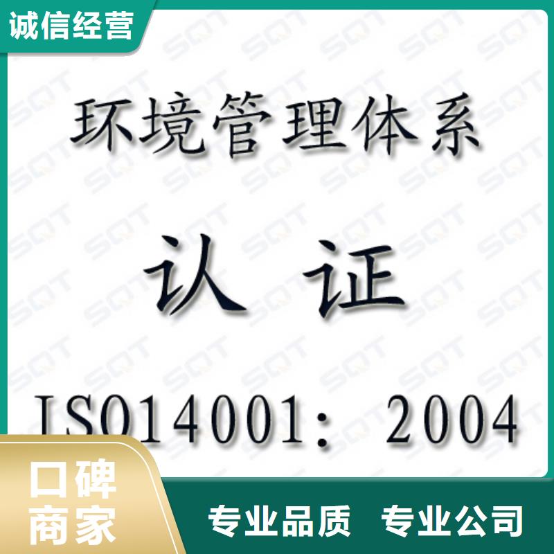 坦洲镇ISO14001环境认证机构有几家