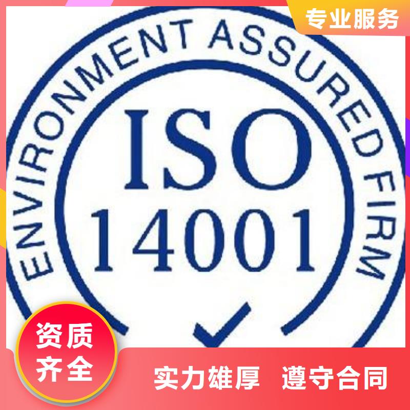 ISO14001环境认证如何收费