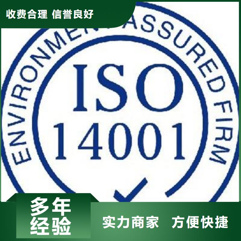 iso14001认证要多少钱