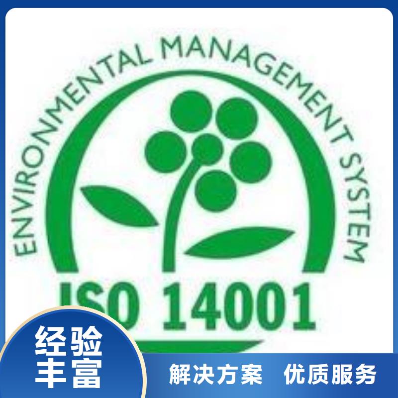 ISO14001认证-【知识产权认证/GB29490】售后保障